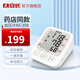安氏 電子血壓計血壓儀家用上臂式全自動(dòng)語(yǔ)音播報 量血壓測血壓AS-35B