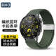 BHO適用華為手表表帶gt5 pro/gt4/gt3/gt2/watch4pro/watch3/榮耀Magic2手表尼龍編織回環(huán)表帶