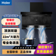 海爾（Haier）頂側雙吸式揮手智控觸摸按鍵吸油煙機海爾油煙機22大吸力400Pa風(fēng)壓免清洗專(zhuān)業(yè)養護CXW-258-C2700B 2700B升級款