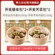野人日記蕎麥膳食小籠包早餐包子半成品全麥薺菜雞蛋薄皮素餡輕食代餐主食 蕎麥韭菜包2袋+蕎麥薺菜包2袋