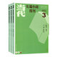 【共3本】當代長篇小說選刊雜志 2020年4/5/6期打包 期刊雜志文學(xué)文摘小說文學(xué)青春文學(xué)
