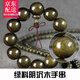 觀玉 貓眼綠料陰沉木手串金絲楠木手串烏木佛珠 直徑18mm(一串13顆)