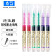 點(diǎn)石 D&S走珠君直液式走珠筆速干筆彩色中性筆0.5針管頭水性筆學(xué)生用考試順滑簽字筆904 混搭6支904（2粉+2綠+2紫）