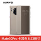 華為mate30 Pro手機殼皮套智能視窗保護套原裝全包防摔翻蓋式原廠限量版男女款高檔 Mate30Pro皮套（卡其色）送貼膜*1+5A線