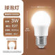 公牛節能燈泡led超亮護眼燈e27螺口燈泡家用臥室客廳室內照明電燈 公牛3w燈泡【適用面積4平方 白光