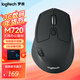 羅技（Logitech）M720無線藍(lán)牙鼠標(biāo)辦公藍(lán)牙優(yōu)聯(lián)雙模無線鼠標(biāo)大手人體工學(xué)鼠標(biāo)MAC筆記本ipad鼠標(biāo)帶無線2.4G接收器 【多設(shè)備便攜藍(lán)牙鼠標(biāo)】 M720 黑