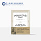 西方哲學(xué)史 從古希臘到當下 [挪威]奎納爾·希爾貝克 尼爾斯·吉列爾著(zhù) 外國哲學(xué) 哲學(xué)社會(huì )科學(xué) 正版圖書(shū)籍 上海譯文 出版