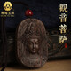 蒂海玉珠文萊沉香吊墜男觀(guān)音菩薩佛牌觀(guān)世音原木掛飾女款項送禮情侶款 沉香觀(guān)音吊墜【橢圓款】
