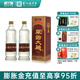 畢節酒55度 傳承 貴州濃香型高度白酒糧食高粱酒復古版送禮佳品 55%vol 500mL 2瓶