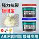 九月六號(hào) 接縫王吊頂石膏板開(kāi)裂修復(fù)抗裂補(bǔ)縫銅墻鐵壁AB膠墻面裂縫修補(bǔ)膏防開(kāi)裂寶抗裂接縫專(zhuān)家