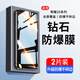 六魔【當日發(fā)貨】適用于榮耀20/20s/pro/20i/青春鉆石鋼化膜防爆防摔玻璃抗指紋全面屏手機高清保護膜 2片【高清無(wú)黑邊】贈工具包 榮耀20