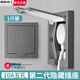 國際電工86型暗裝隱藏插座面板冰箱專用衛(wèi)生間隱藏式防水盒隱藏式插座 第二代【10A五孔】星空灰