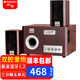山水（SANSUI）81C木質(zhì)三分頻5.2藍牙家用音響電視K歌臺式電腦重低音炮有源音箱2.1筆記本桌面音響 81C（5.25吋重低音+雙麥接孔）