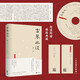 “古琴叢談（簽名題詞版隨機掉落）”