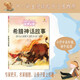 打動(dòng)孩子心靈的世界經(jīng)典：希臘神話故事 兒童文學(xué)故事書課外閱讀兒童文學(xué)名家名著