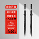 由你開啟（Umetouch）超大號(hào)雨傘可定制抗風(fēng)暴直桿晴雨傘 經(jīng)典黑（開傘1.35米，撐2-3人）