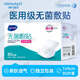 海氏海諾無菌敷貼醫(yī)用大號創(chuàng)可貼創(chuàng)面?zhèn)谫N嬰兒肚臍防水貼剖腹產(chǎn)護(hù)臍貼 透氣款7x9cm【80片】