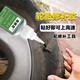禹夢(mèng) 輪胎膠水汽車(chē)輪胎修補膠側面補胎膠自補液修復裂縫膠強力黑色膠