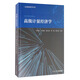高級計量經(jīng)濟學(xué)