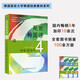 韓國延世大學(xué)經(jīng)典教材系列：延世韓國語(yǔ)4