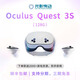 二手0culus Quest2 3S Pro游戲機(jī)觀影頭戴式VR一體機(jī)steam串流智能 VR眼鏡 Quest3S 128G 95新