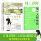 第一人稱單數(shù)(精) 暌違六年村上春樹全新短篇小說集 日本著名小說作家海邊的卡夫卡挪威的森林作者繼小說集沒有女人的男人們6年之后繼刺殺騎士團(tuán)長3年之后正式小說作品