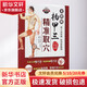 官方正版 楊甲三精準(zhǔn)取穴全圖解 方劑學(xué) 針灸推拿 9787117241380 人民衛(wèi)生出版社