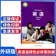 正版外研版英語選擇性必修四教材高中第四冊(cè)外研社高二英語選修四4課本教科書外語教學(xué)與研究出版社