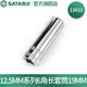 世達（SATA）工具12.5mm系列6角手動套筒公制六角長套筒10mm-32mm可選 19mm 13410 鉻釩鋼