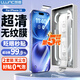 朗客【2片】適用iPhone16鋼化膜蘋果16手機(jī)膜高清玻璃無塵倉(cāng)秒貼膜全屏覆蓋防塵防爆抗指紋保護(hù)貼膜