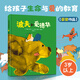 波夫和愛德華 生命與愛的教育 全球杰出圖畫書獲獎(jiǎng) 2-3-6歲兒童激發(fā)想象力故事書 提高藝術(shù)審美閱讀硬殼圖書 正版