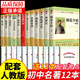 初中生必讀正版名著十二冊本朝花夕拾魯迅原著七八年級駱駝祥子海底兩萬里初一課外書老師閱讀書籍語文讀物書目上冊全套12推薦經典常談紅巖導讀 【配套人教版】初中必讀正版名著十二本