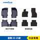 固特異（Goodyear）汽車腳墊適用大眾速騰ID3朗逸CC探歌高爾夫8寶來凌渡L腳踏墊車墊 大眾速騰 23-25款 TPE腳墊+黛尼斯毯面