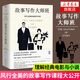 故事寫(xiě)作大師班 風(fēng)行全美的故事寫(xiě)作課 中文版 理解電影與小說(shuō) 好萊塢故事寫(xiě)作教學(xué)大師