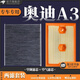 清西適配奧迪A3空調(diào)濾芯+空氣濾芯原廠升級(jí)活性炭冷氣空濾格濾清器 14-24款?yuàn)W迪A3 1.4T