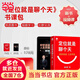 【當當+包郵+書(shū)+課】顧均輝 《定位就是聊個(gè)天》  （書(shū)+課 套裝） 用定位升級認知，降維溝通， 知名商業(yè)導師顧均輝給大家的認知利器和溝通指南 正版書(shū)籍 現貨速發(fā)