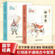 楊家將+岳飛傳（套裝共2冊 彩色青少版 白話(huà)文 中小學(xué)課外閱讀書(shū)籍 無(wú)障礙閱讀 中華國學(xué)經(jīng)典必讀書(shū)系）