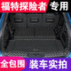 探險者后備箱墊全包圍 適用于2020 2021 2022款福特探險者后尾箱墊 后背箱墊 黑色米線(xiàn)全包圍 七座7座