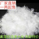 云中鳥散裝精洗抗菌國標(biāo)90白鴨絨白鵝絨羽絨服羽絨被原料填充健康睡眠 散裝精洗抗菌國標(biāo)90白鴨絨 標(biāo)價為一兩（50克）的價格