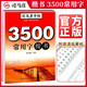 [楷書] 楷書3500常用字 楷書常用字練字帖學生成人初學者臨摹描紅練字帖硬筆書法練習手寫體鋼筆楷書字帖練字本 楷書練字帖/司馬彥字帖字帖
