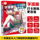 學漫畫：打卡跟練更容易 14種性格24種發(fā)型5個年齡層48種表情37個打卡階段70個應用場景 漫畫技法從入門到進階繪制教程