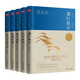 沈從文作品集 全5冊 精裝紀念版 湘行散記+從文自傳+從文家書+鳳凰往事+從文談藝術(shù)