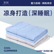 MERRYLIFE美國品牌雙面涼感重力被子空調夏涼加重毯禮品冷感幫助睡眠 冰絲藍/Blue-涼感夏款 122×183cm/5.4kg，適45-64KG