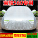祥力德（XIANGLIDE）寶駿560車衣車罩越野SUV專用車衣防曬防雨雪隔熱遮陽(yáng)加厚車套