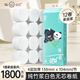 山丘（HILLSIDE）無芯卷紙 4層加厚家用衛(wèi)生紙紙巾廁紙實心竹漿紙大克重 大粗卷150克*12卷
