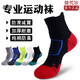 莫代爾專(zhuān)業(yè)運動(dòng)襪子男士純棉線(xiàn)防臭中筒籃球毛巾底跑步襪馬拉松減震防滑 L078C-專(zhuān)業(yè)運動(dòng)襪-混色- 2雙 均碼