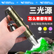 微笑鯊專業(yè)鑒定照玉石專用強(qiáng)光手電筒超亮充電鑒別看寶石翡翠文玩紫光燈 【1200毫安】黃白紫三光源 送小聚光頭【ABS塑料材質(zhì)】