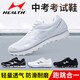 海爾斯699S中考體育專(zhuān)用鞋男女學(xué)生跑步體能測試立定跳遠訓練鞋跑鞋 699S升級版白色【偏小一碼】 38