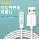 原焋 愛百分電話手表充電器智力快車充電線磁吸式愛天使守護(hù)佳好樂普智能兒童手表通用 白色
