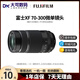富士XF 70-300 18-120 50-140 100-400 150-600相機中長變焦鏡頭 【99新】富士XF 70-300 【富士X口】套餐更優(yōu)惠，詳詢客服